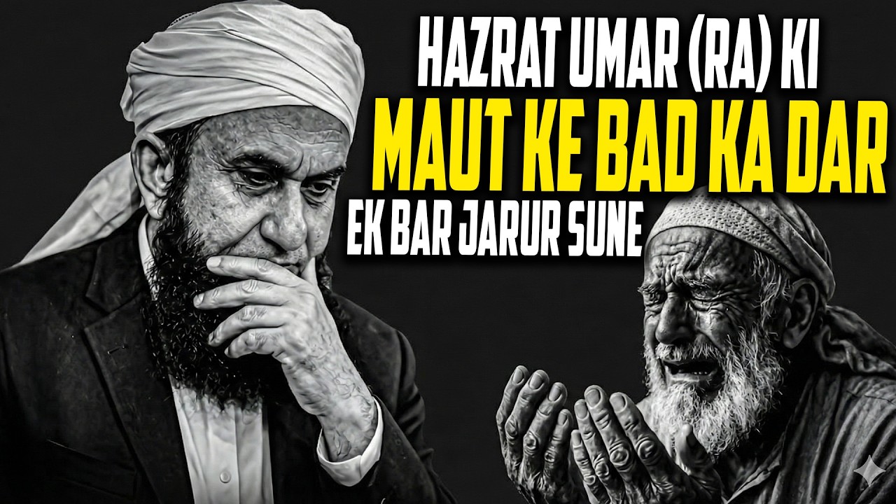 MOLANA TARIQ JAMEEL  | HEART ♥️ TOUCHING BAYAN  | TARIQ JAMEEL BAYAN
