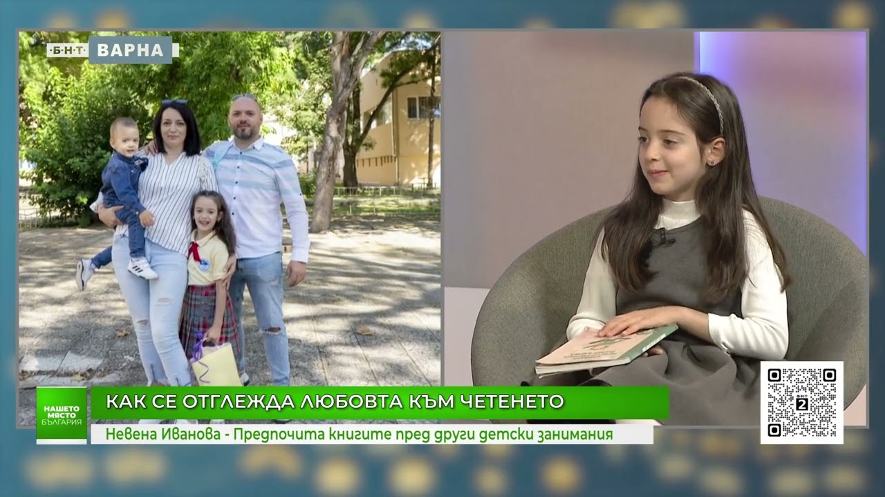 Първокласничката Невена Иванова успя да прочете 104 книги само за половин година!