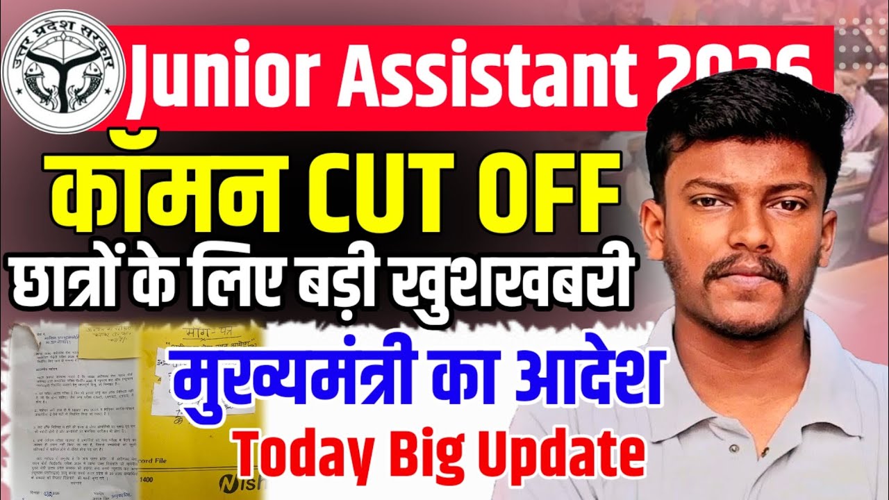 up pet cut off for lekhpal 2025 pet safe score up lekhpal common cut off up pet common cut off #pet