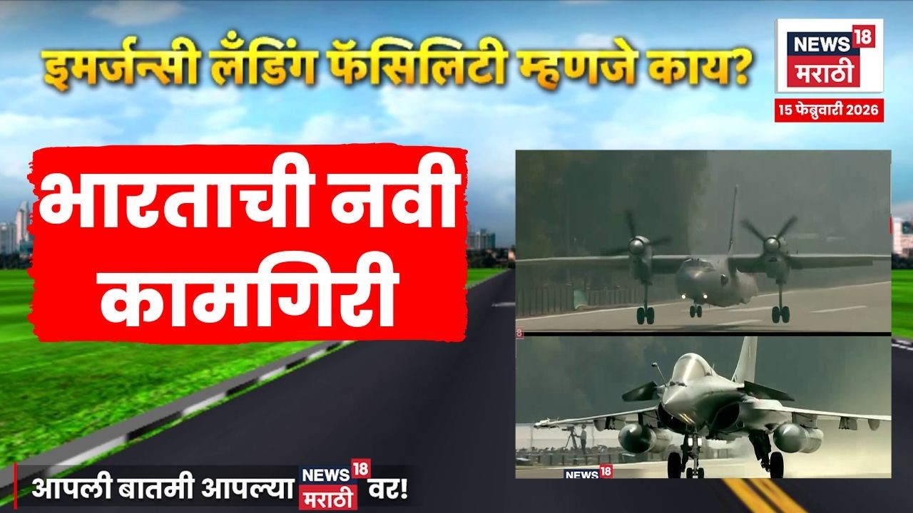 India Defence News | आसाममध्ये इमर्जन्सी लँडिंग फॅसिलिटी! चीन, बांगलादेशला इशारा | 4K Video | N18V