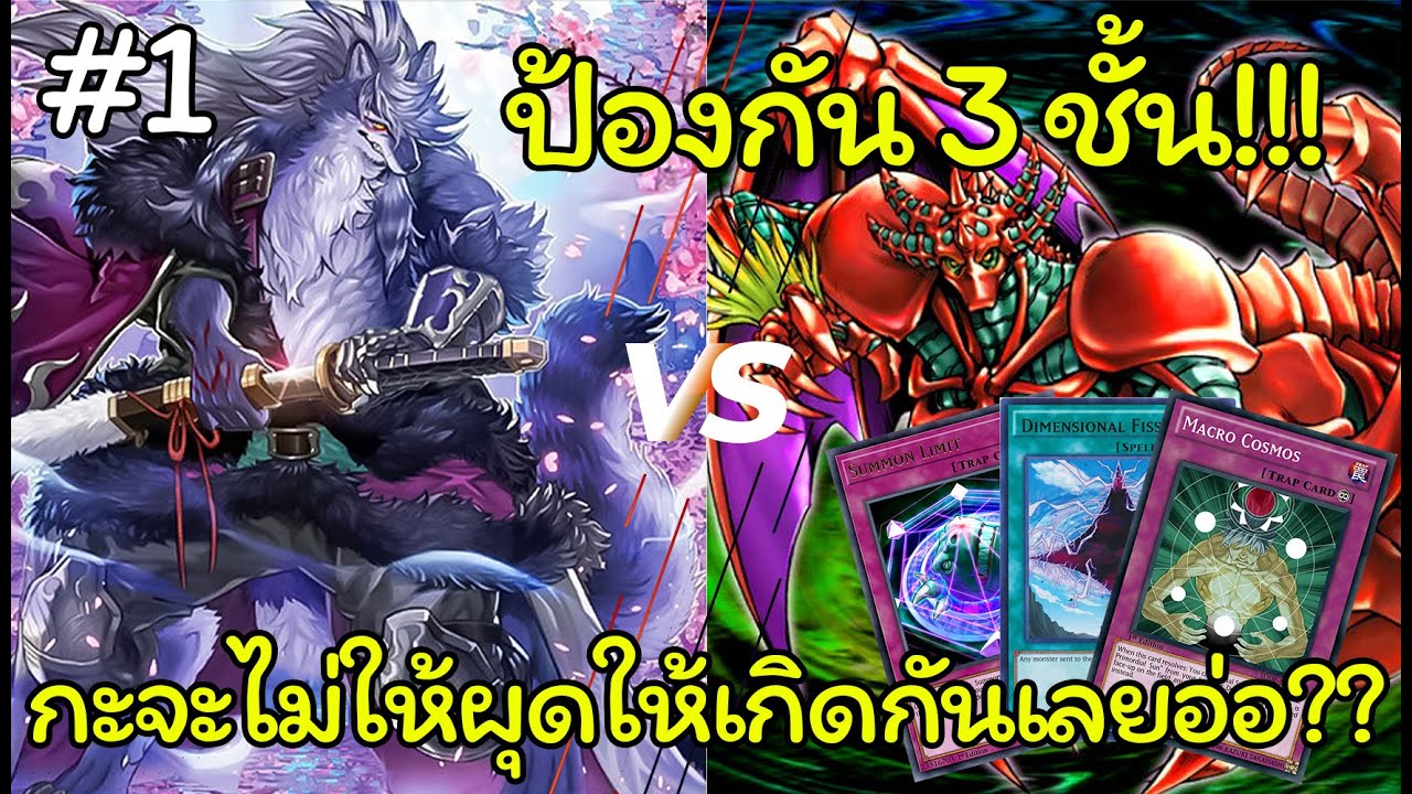 [Yugioh Master Duel Step By Step] Fur Hire vs Gren Maju