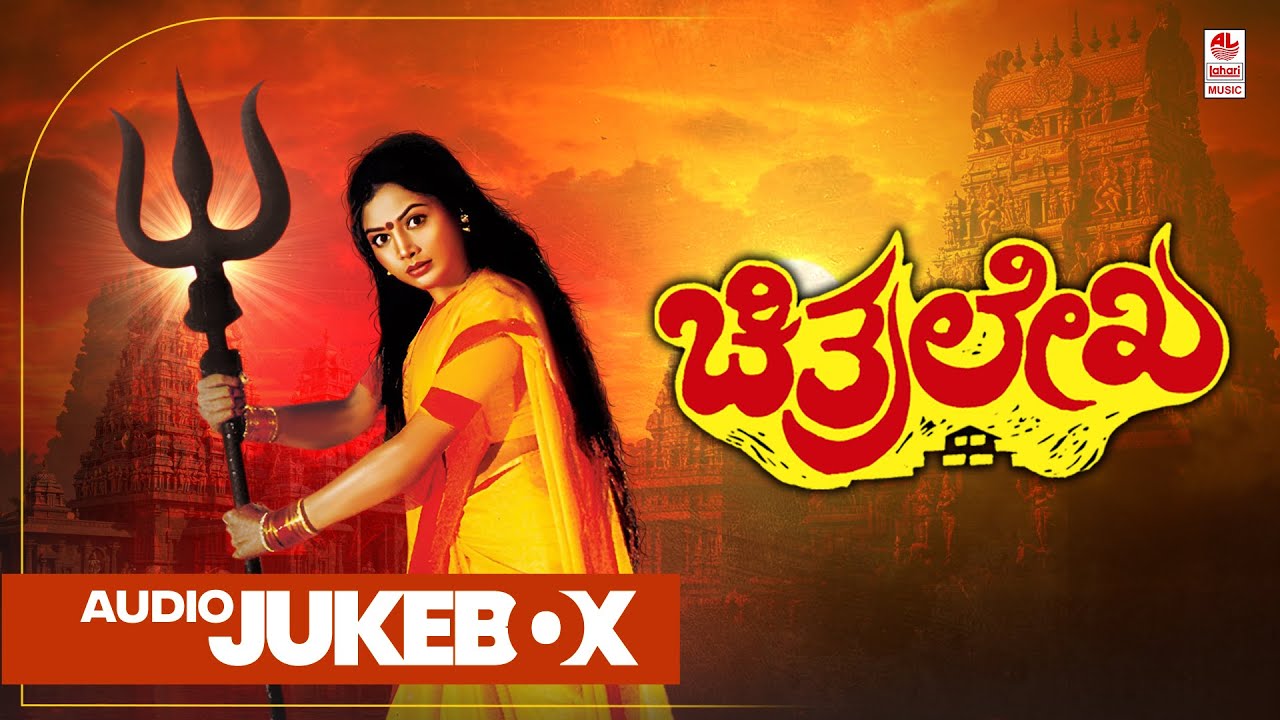 Chitra Lekha Kannada Movie Songs Audio Jukebox | Devaraj, Shruti | Hamsalekha | Kannada Old Hits