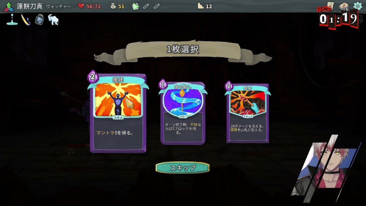 【Slay the Spire】４人目今までで一番頭使う…【個人Vtuber】#9