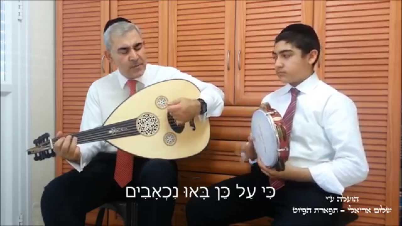 חון תחון על בניך החזן ר' משה חבושה הי''ו נוסח בבלי ימים נוראים תשע''ה