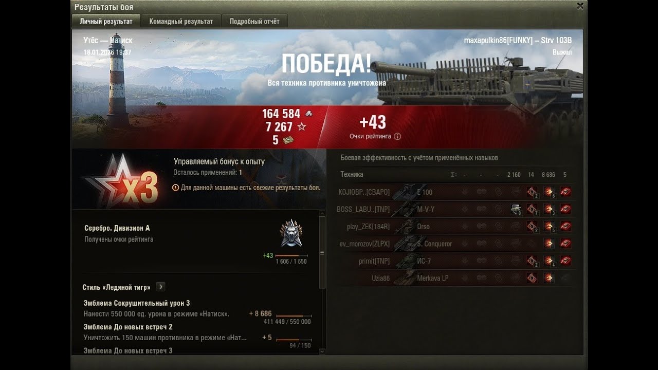 Зарешал в Натиске на Strv 103B#wot #games #танки #миртанков #ворлдофтанкс #worldoftanks