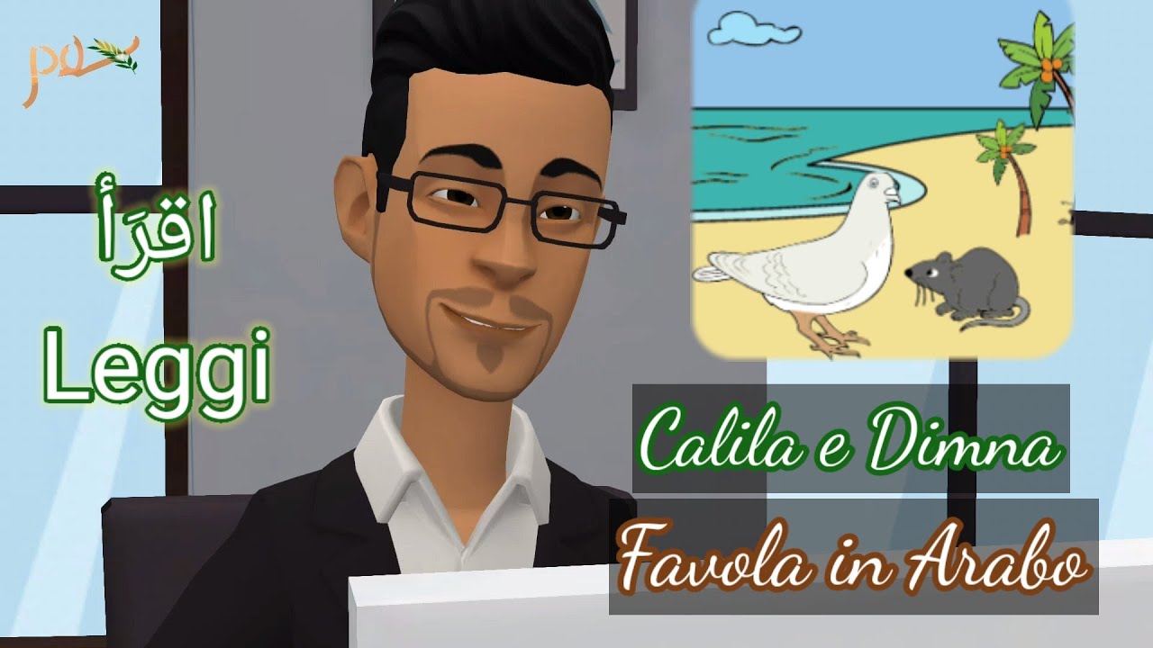 Corso di Arabo online - Lettura e comprensione 1