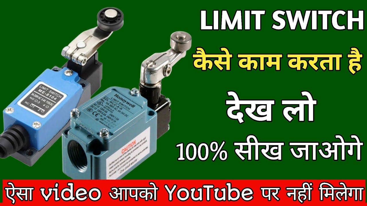 LIMIT SWITCH | LIMIT SWITCH WARING | LIMIT SWITCH CONNECTION | RAVI MOURYA TECH