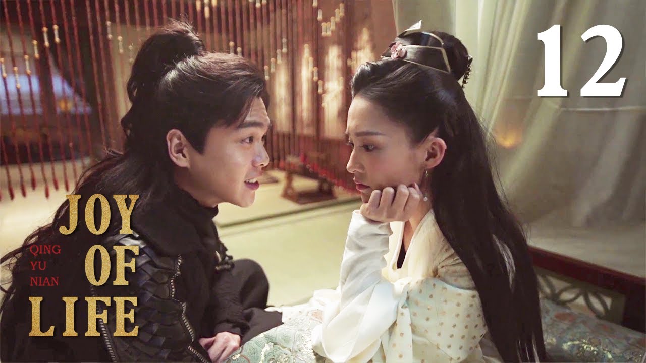 [ENG SUB]Joy of life 12 (Zhang Ruoyun, Li Qin, Xiao Zhan)