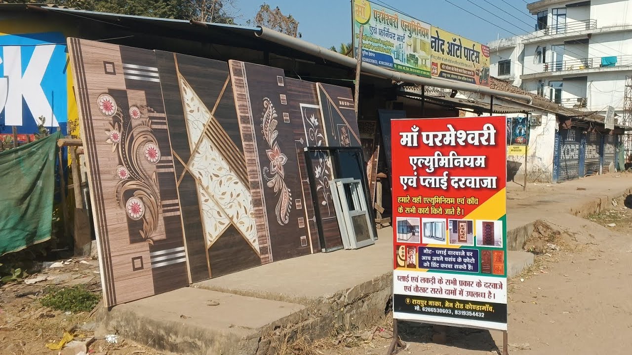 Sabse Saste Darwaje Kondagaon Me Mil Rahe Hai Maa Parmeshwari Aluminium Me