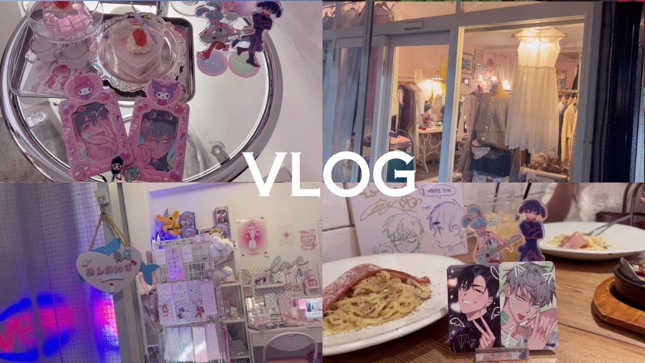 ♡vlog♡ALIEN STAGE購入品紹介💘/幡ケ谷カフェ巡り🎀エイステGratte/ALNSTサイン会／オタ活vlog🤍