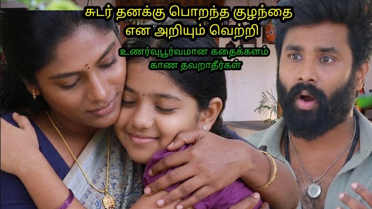 Suttum vili sudare serial upcoming episode review March 20th 2026