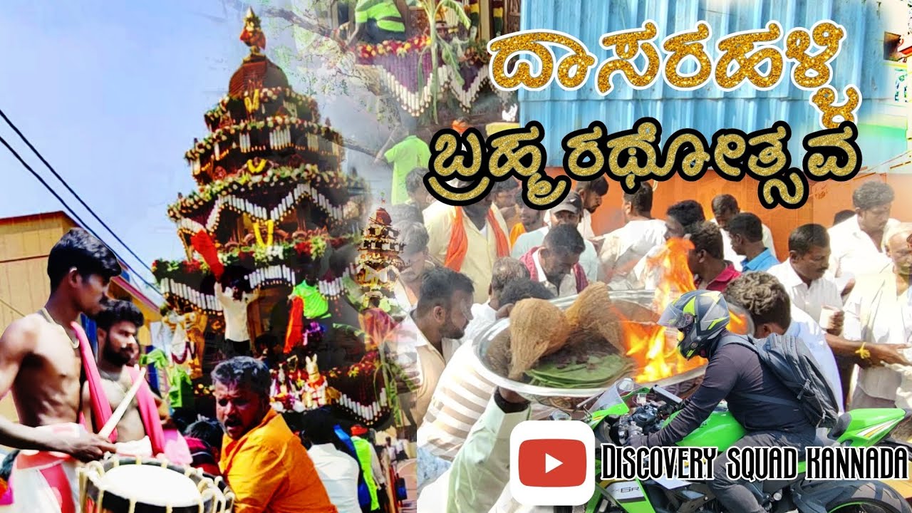DASARAHALLI 🙌| BRAHMARATHOTHSAVA| KAWASAKI 🏍️