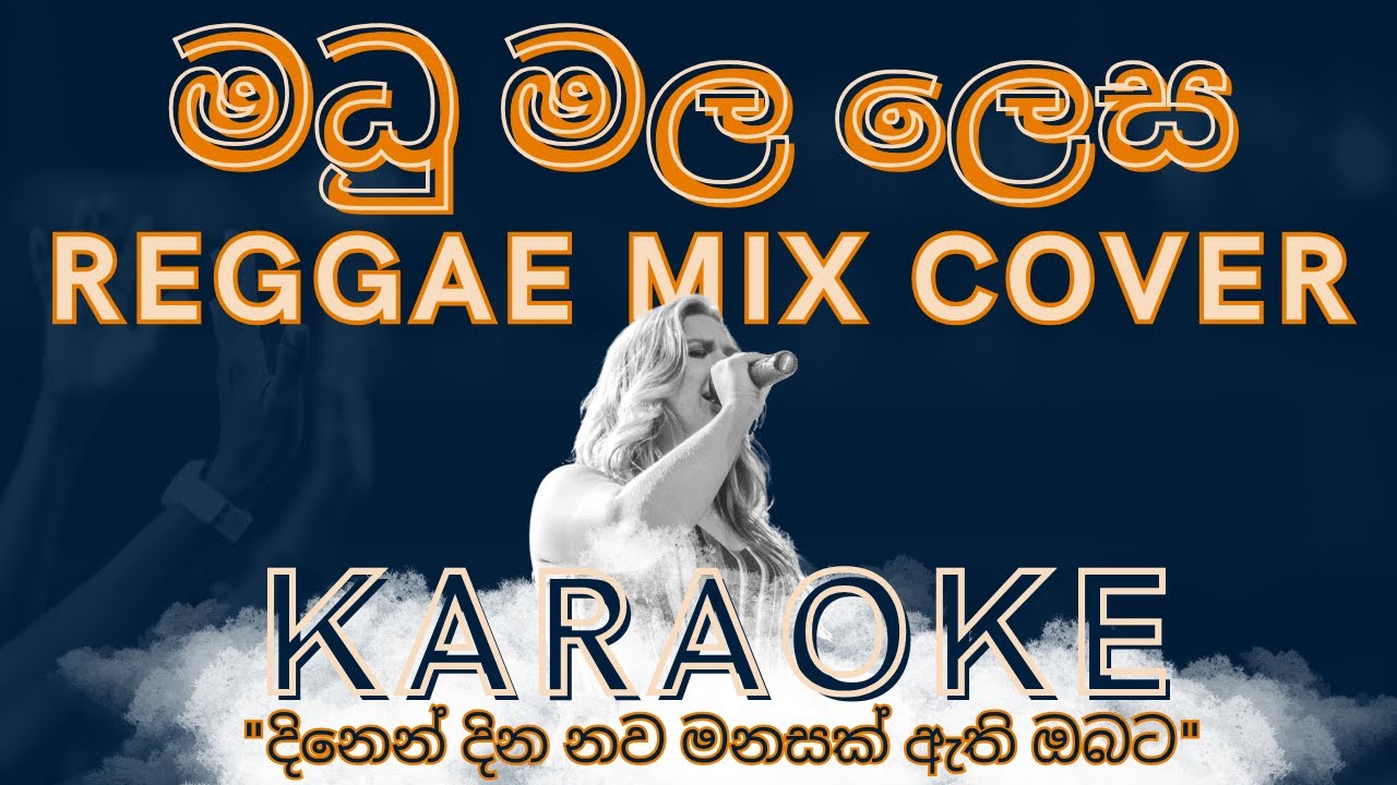 Madu Mala Lesa | මධු මල ලෙස | Reggae Mix Covre | Karaoke
