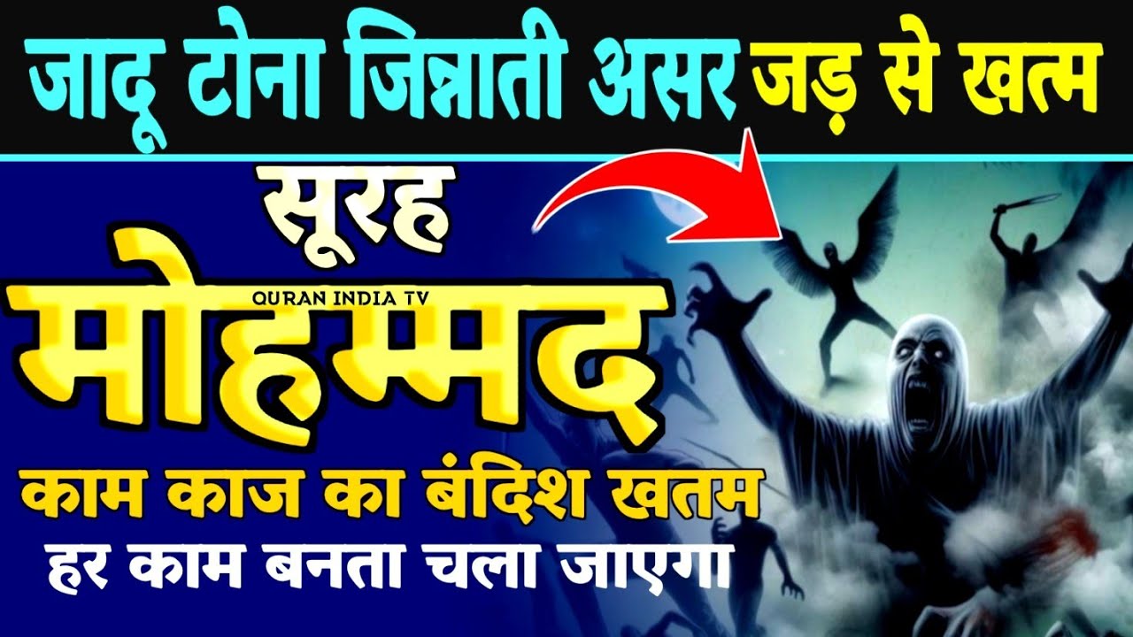 हर परीशानी से निजात की दुआ Surah Muhammad Sunne aur Padhne ke Fayde | Qurani Wazifa #dua