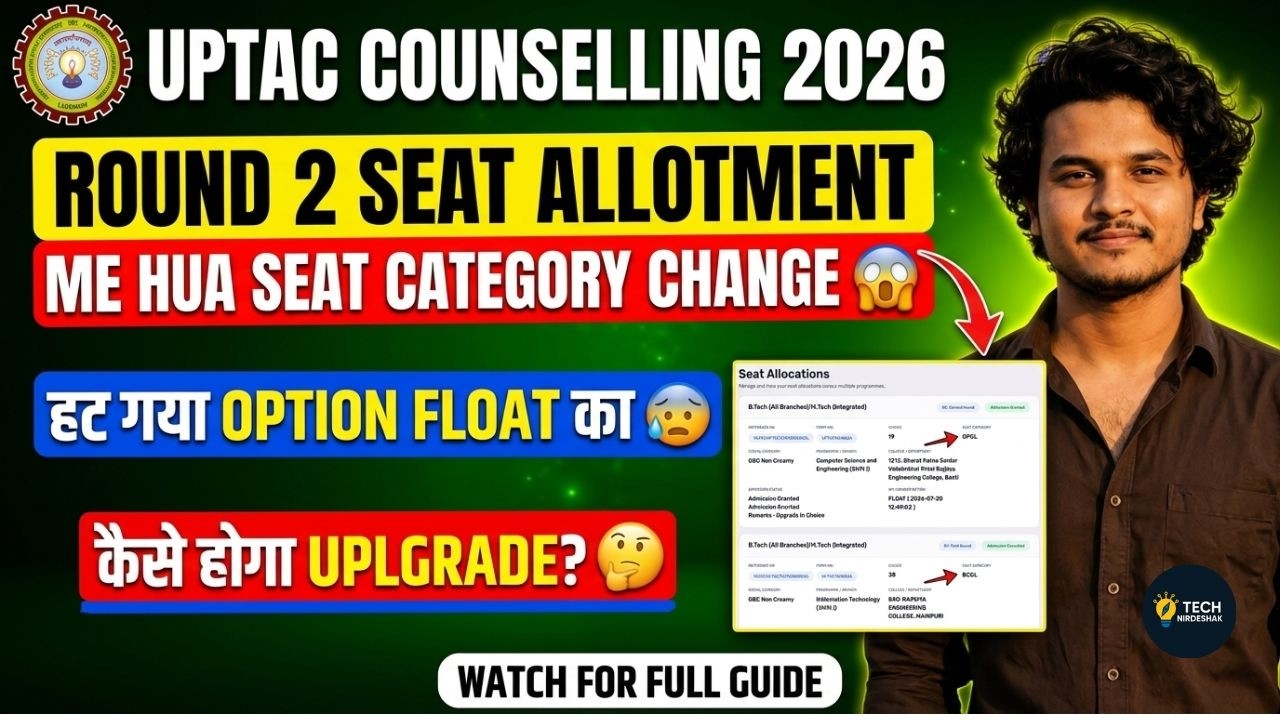 UPTAC Counselling 2026 Round 2 Seat Allotment 😱 Seat Category Change | Float Option Removed
