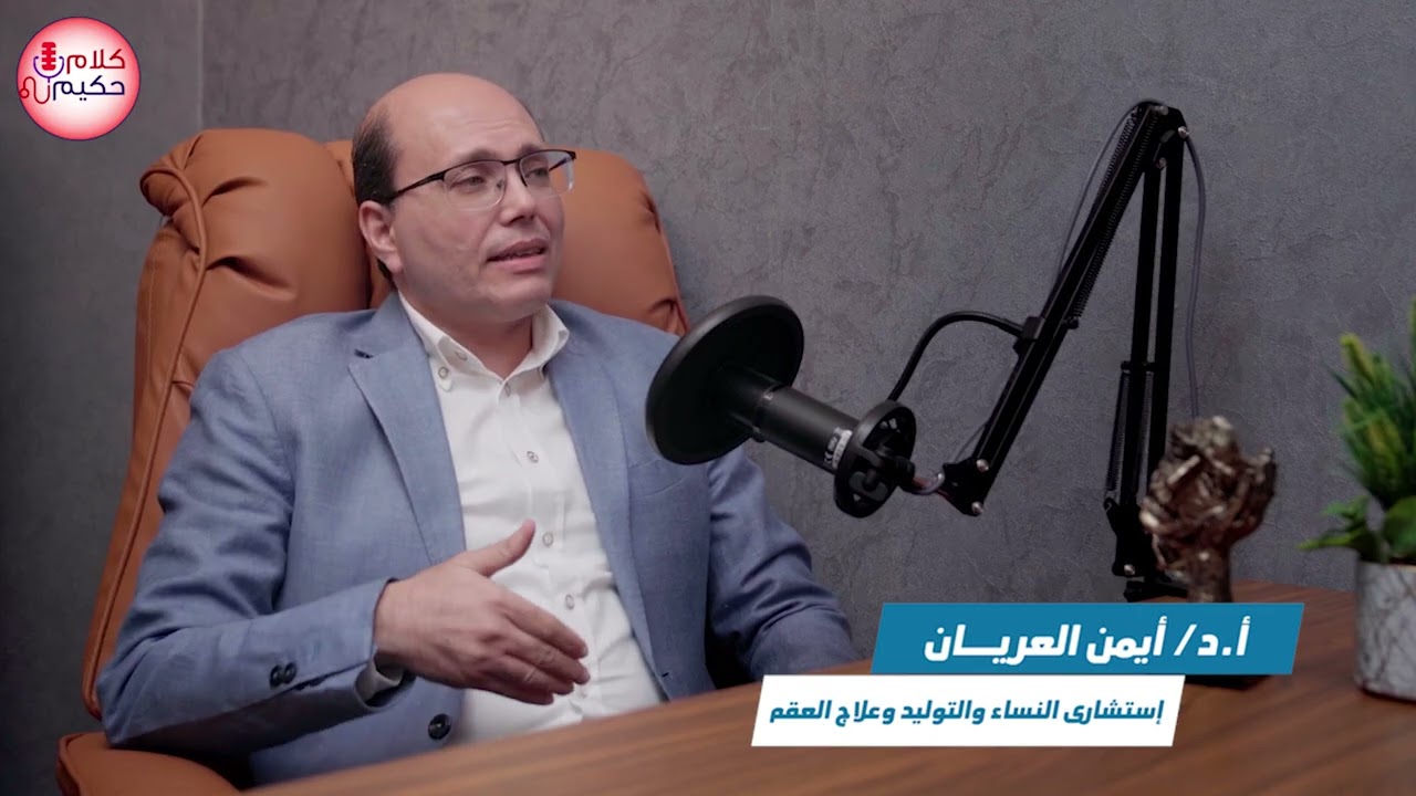 حقن السيولة بين الواقع والخيال