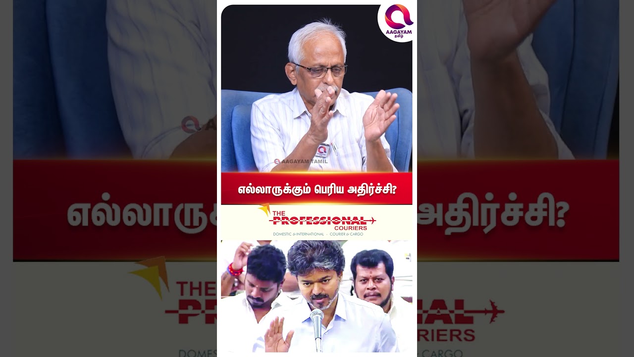 இந்தியாவுக்கே பெரிய அதிர்ச்சி தந்த விஜய்..?😲| #shorts | Vijay Vs Rahul | Tvk Vs Congress - Pm..?☝️