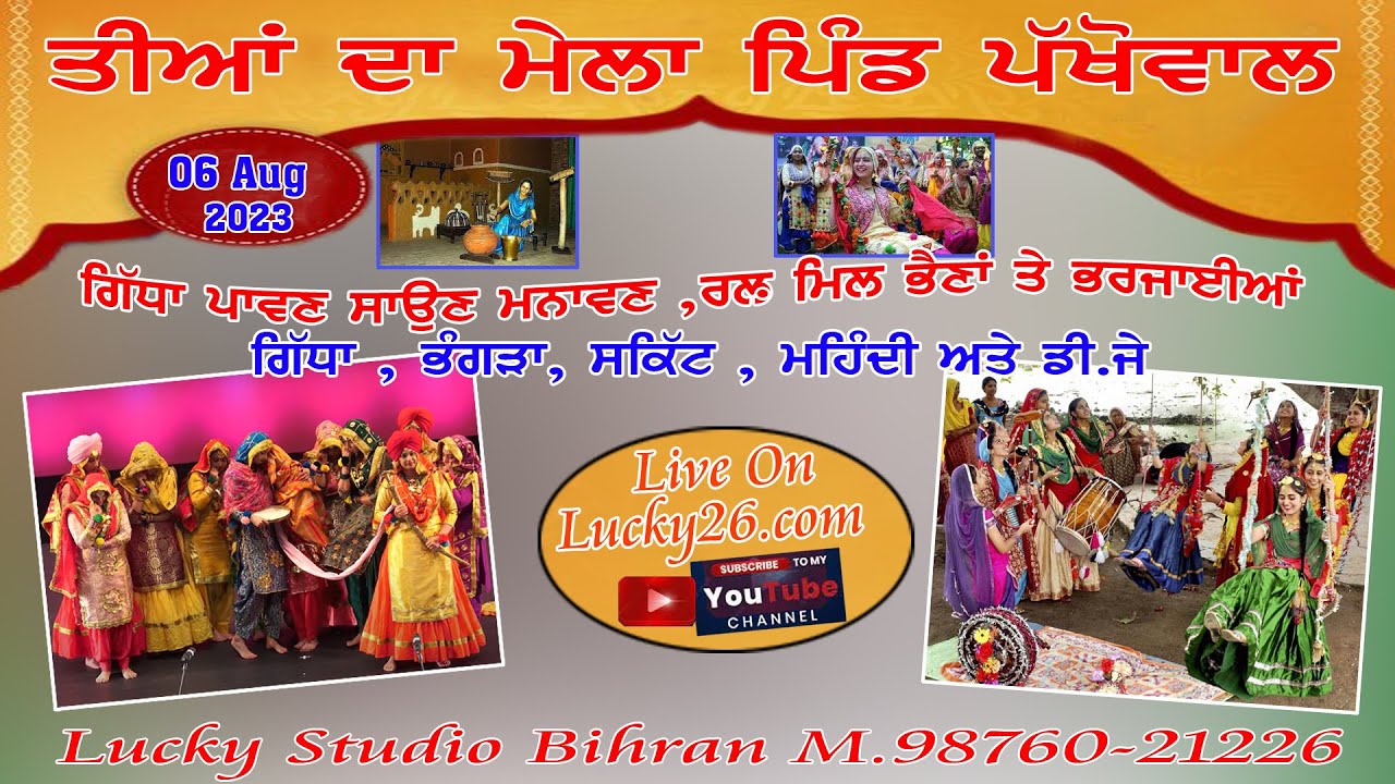 MELA TEEYAN DA Pind Pakhowal 6 Aug 2023{Video By:-Lucky Studio 98760-21226}