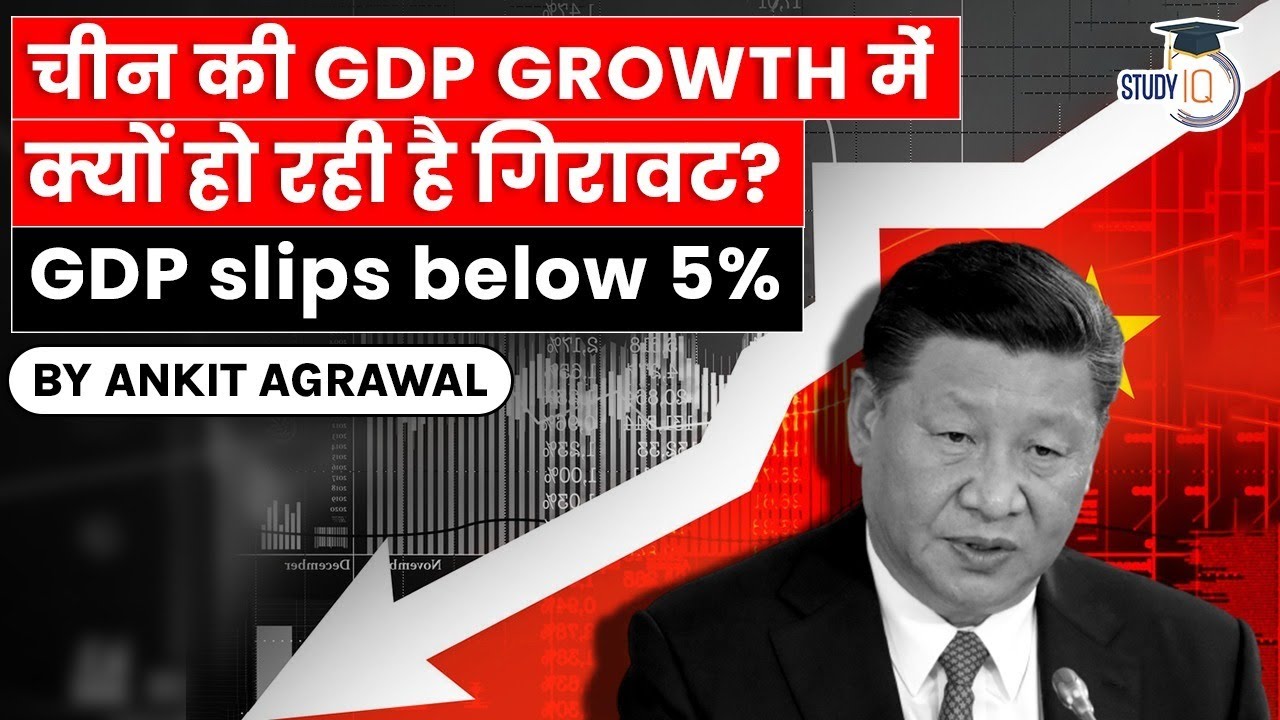China's economic growth weakens as GDP slips below 5% - Impact on the world? UPSC global economy