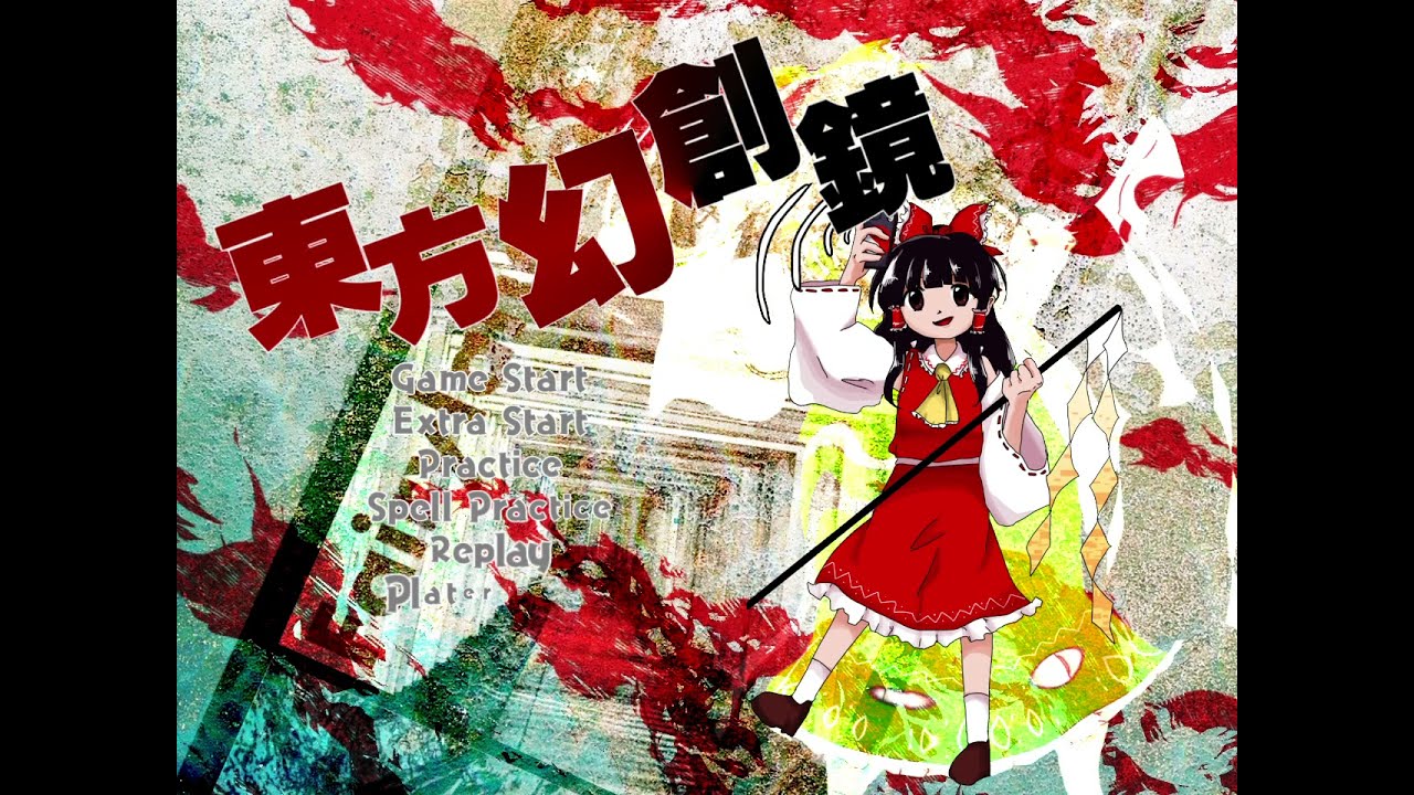 【合作】東方幻創鏡～Fairyland of Mishmash. [東方風自作曲]