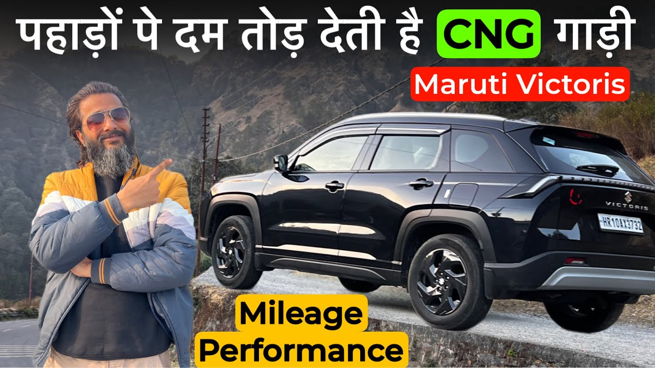 ये होता है असली Test ⛽Maruti Victoris CNG Hill Drive Performance & Mileage test 