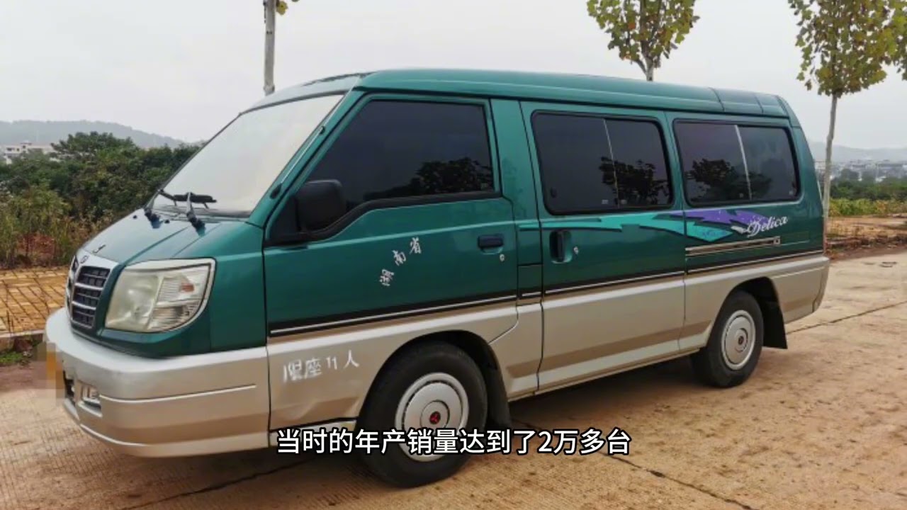 福建东南得利卡居然不是和三菱合资的！也曾经风光过最后还是停了 #东南汽车得利卡 #福建东南汽车 #裕隆企业集团 #dou是好车 #懂车帝拍车赚钱计划 #经典车 #得利卡