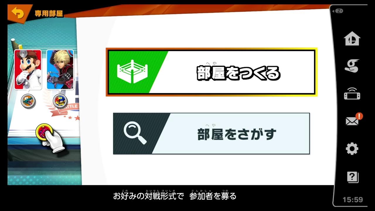 スマブラ参加型勝ち抜き