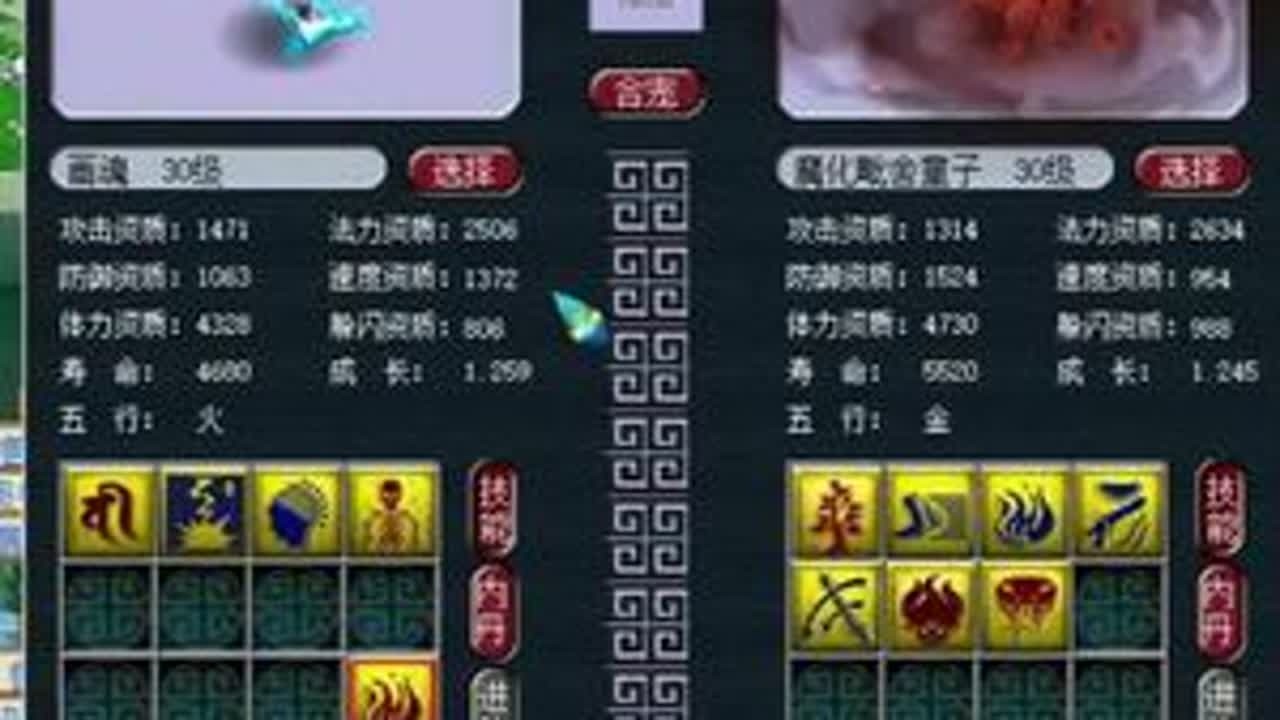群每天都有人分享炼妖 #梦幻西游电脑版 #梦幻西游樱桃派对