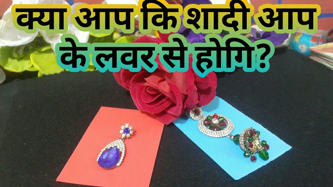 💕KYA AAP KI SHAADI AAP KE LOVER SE HOGI?TAROT CARD READING IN HINDI-TAROT LOVERS 111-PICK A CARD💕