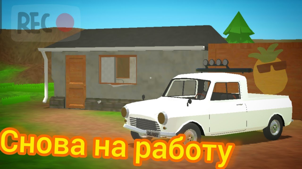 Зарабатывем деньги в игре PickUp 30#