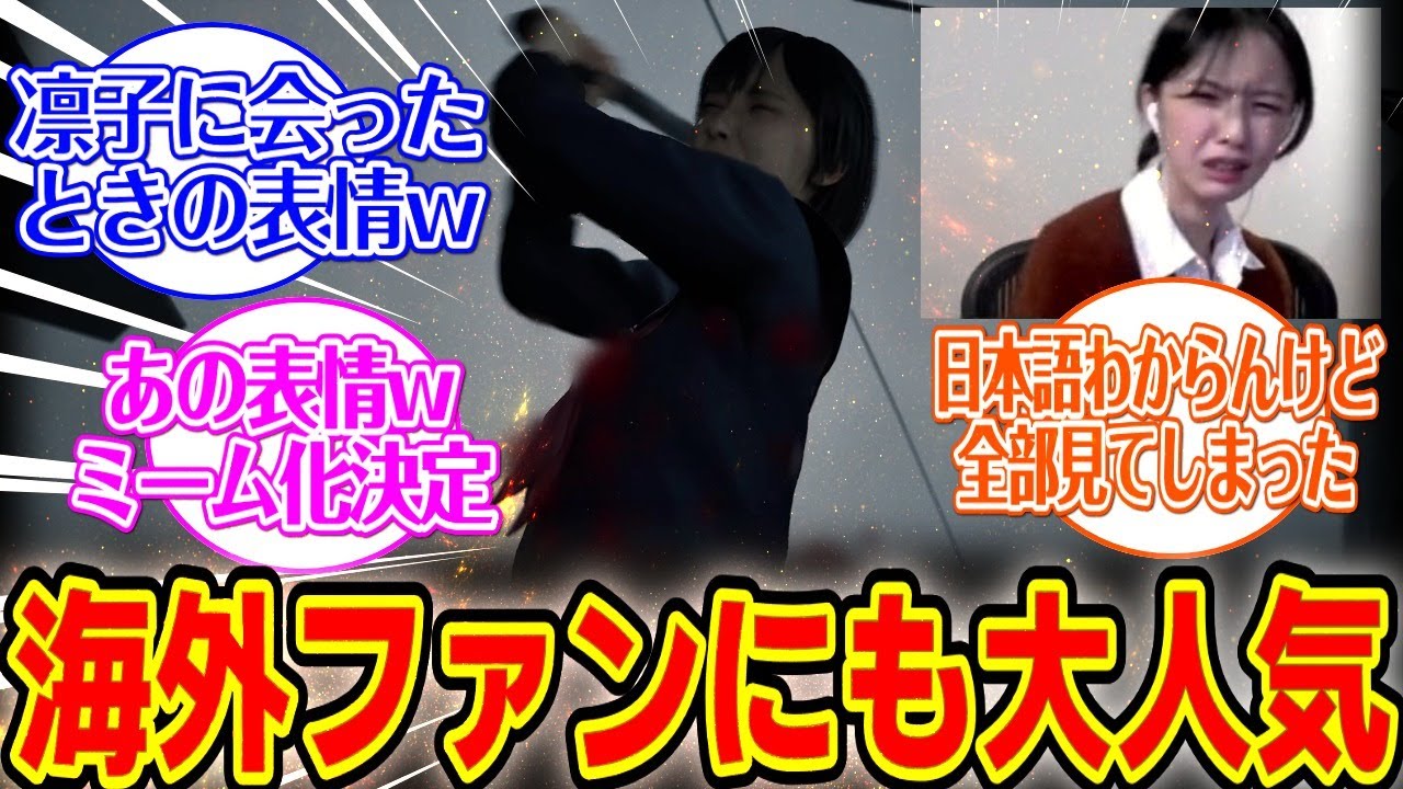 【SHf】加藤小夏さんの配信海外ファンにも大人気な模様【サイレントヒルf反応集】#声優 #海外の反応 #加藤小夏#ゲーム配信