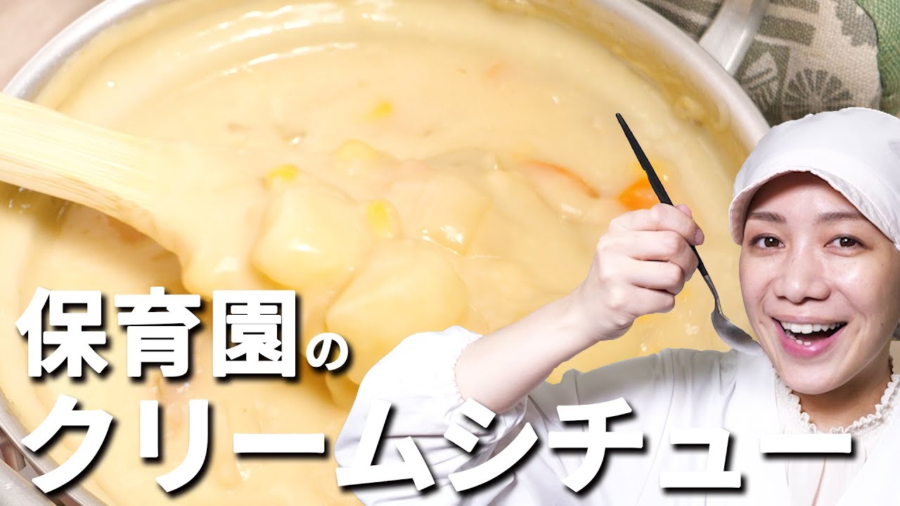 Как сделать тушеное мясо для сливок 【Японский центр дневного ухода за детьми рецепты обеда】