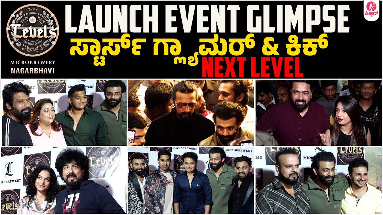 Levels MicroBrewery and Kitchen Launch Glimpse| Kichcha Sudeepa | Rana | Rakshitha Prem | Levels Pub
