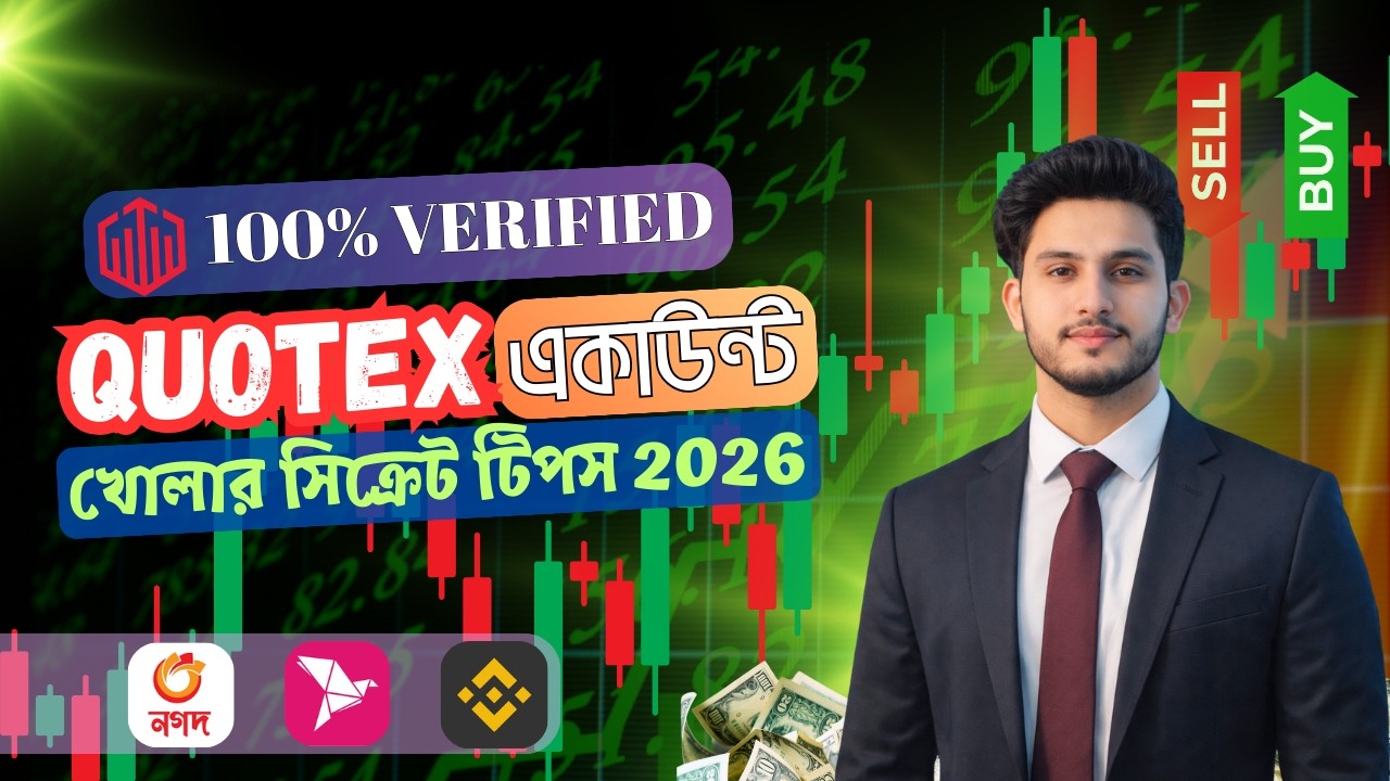 Quotex Account Verification 2026 Bangla | Quotex ভেরিফাইড একাউন্ট খোলার নিয়ম ২০২৬