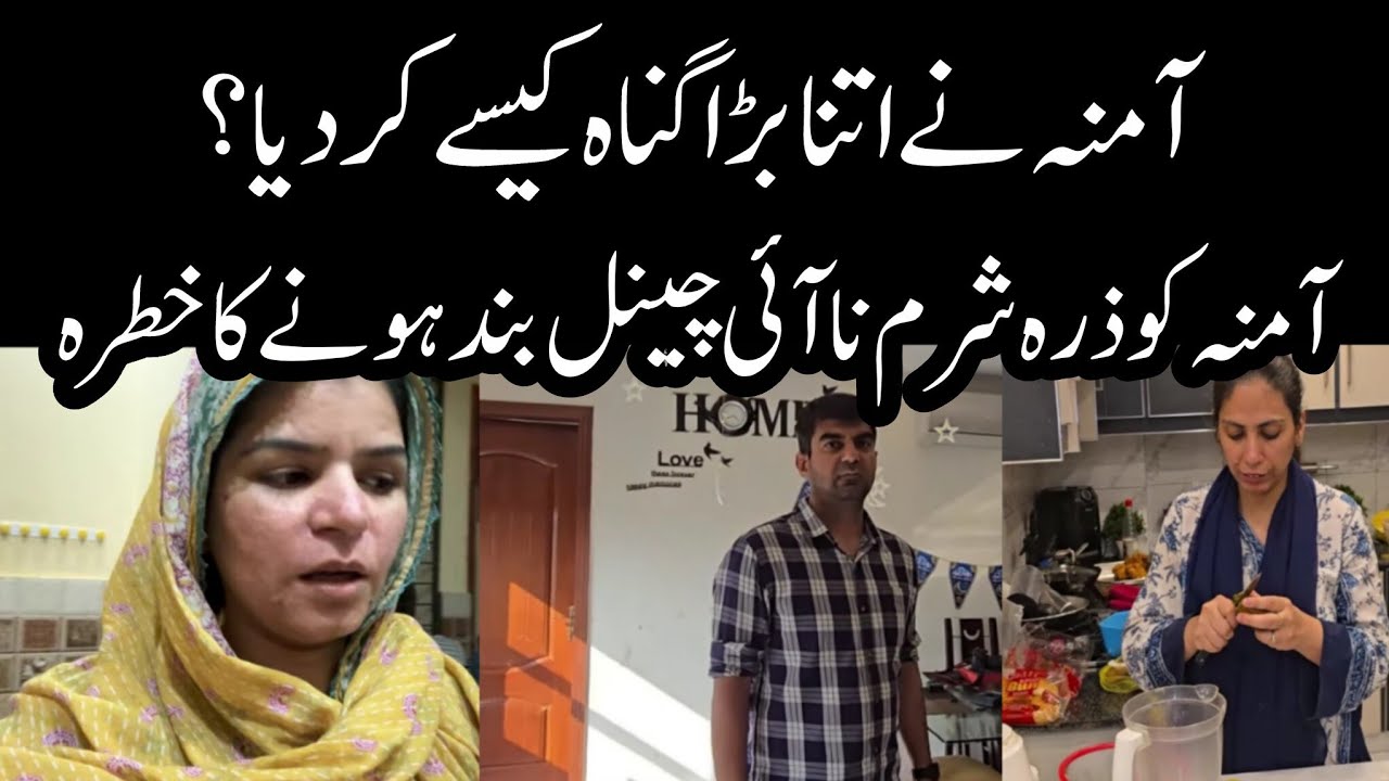 Kitchen with Amna ne itna bara gunnah krdia shayad maafi na mile ab | Life with Amna