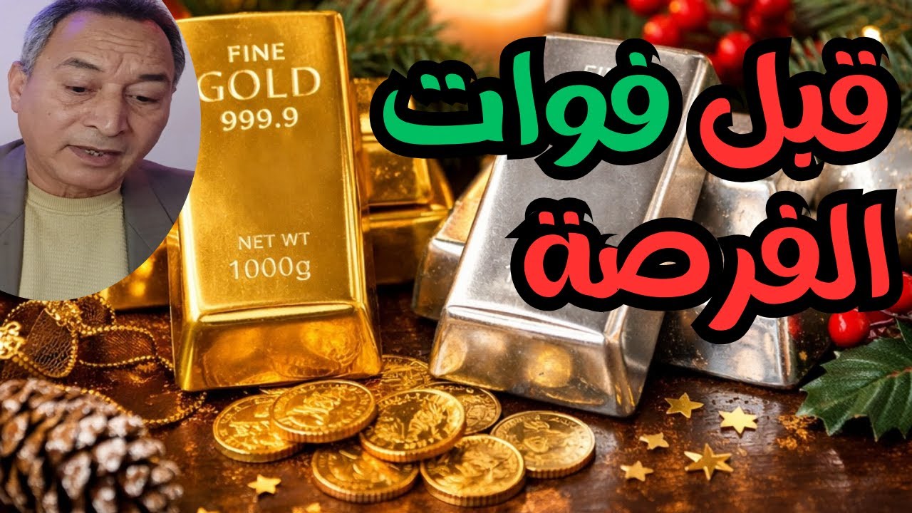 الفضة والذهب بعد 5000✔ احداث واشارات مهمة تحدد الاتجاه✔ استعد قبل فوات الفرصة