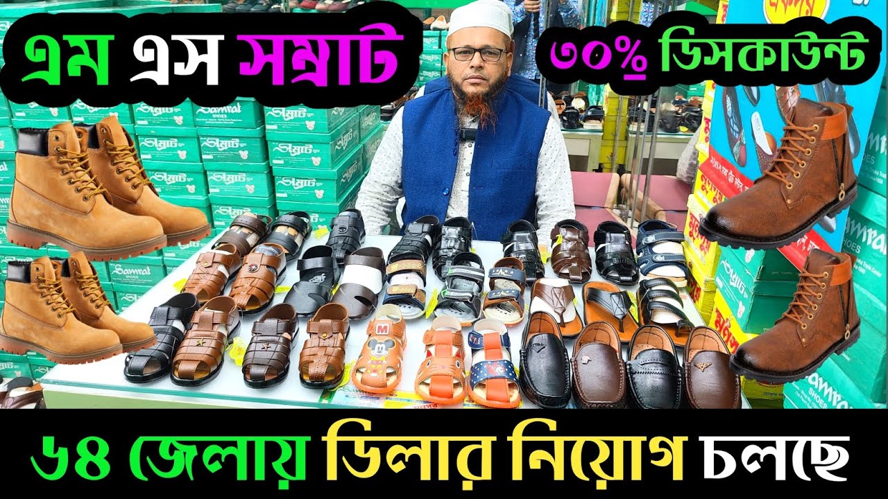 জুতার পাইকারি বাজার। Shoes wholesale market । Sneakers Wholesale Market । বার্মিজ জুতার ব্যবসা