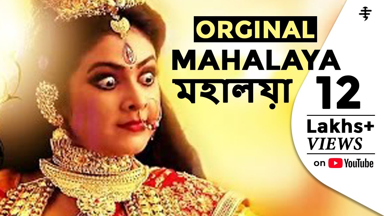 মহিষাসুর মর্দিনী | Original মহালয়া DD Bangla | Mahishasura Mardini