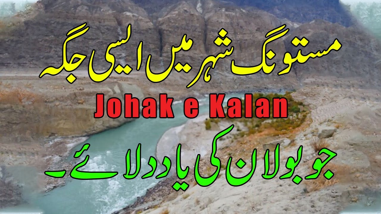 The Trip of Johak e Kalan Mastung | Hidden Place of Balochistan RoadTrip