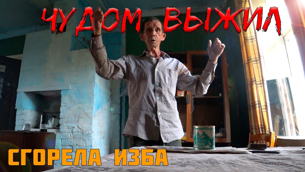 Алапаевская УЖД. На краю цивилизации. Калач. Серия 4.