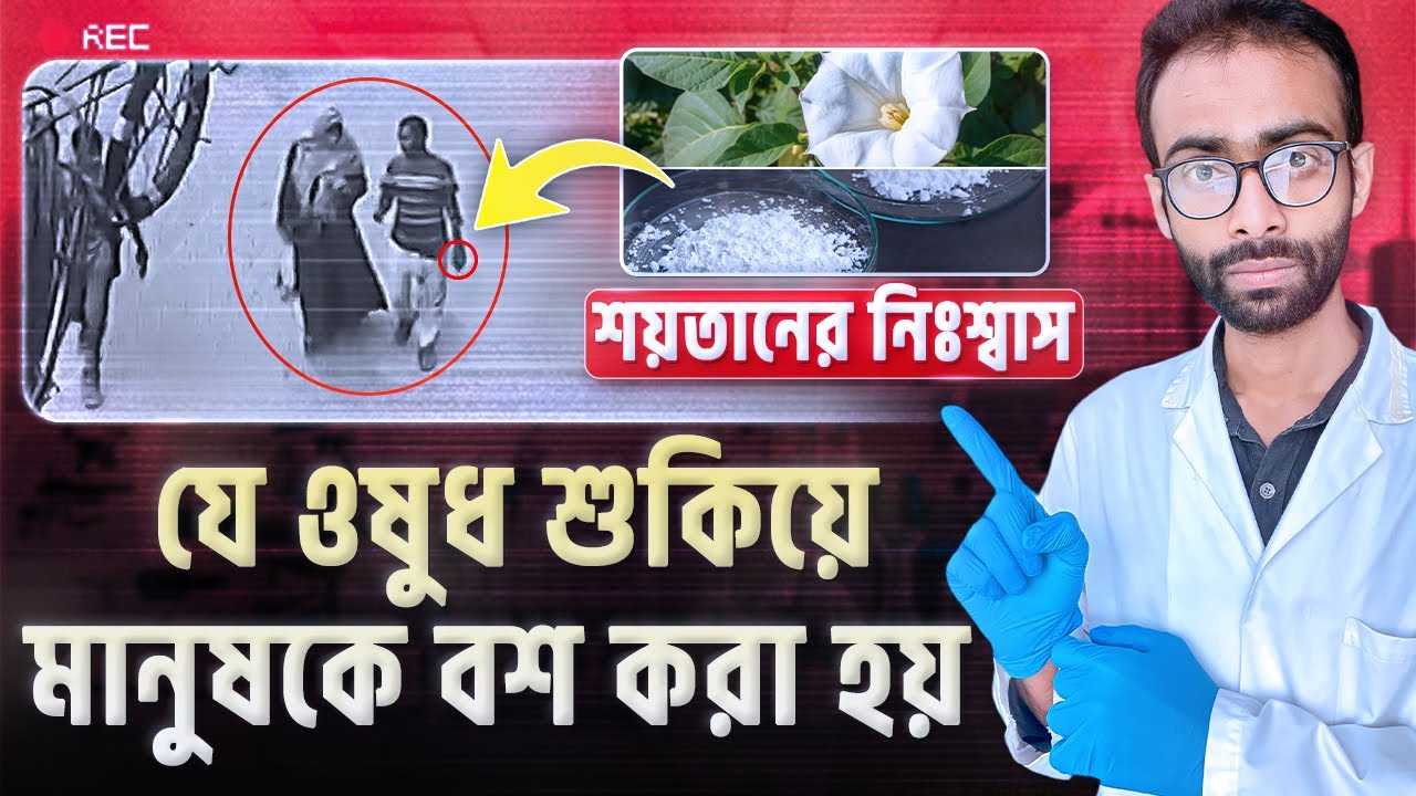 এসব ছিনতাইকারীর হাত থেকে বাঁচার উপায় কি? Sabbir Ahmed