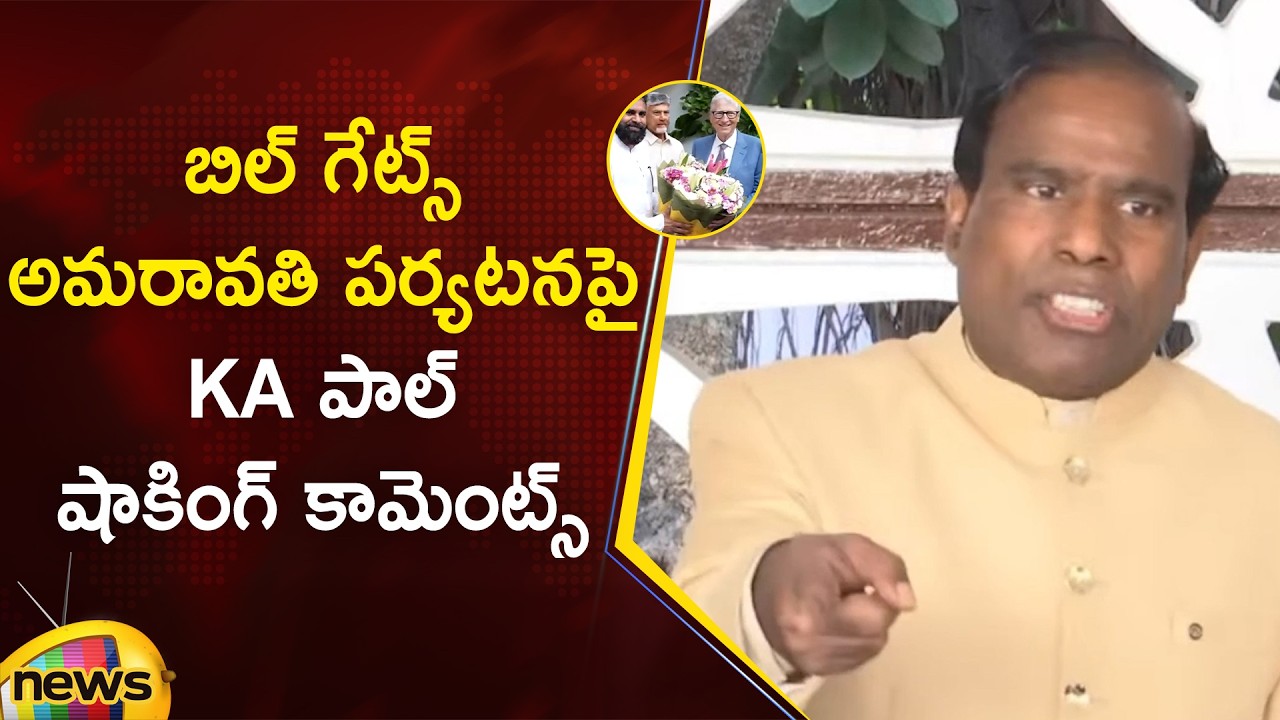 KA Paul Shocking Comments on Bill Gates Amaravati Visit | AP Political Updates | Mango News