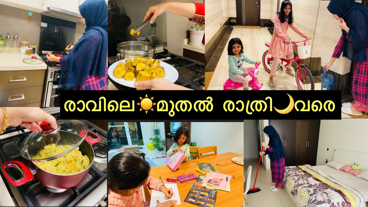 ദിവസം മുഴുവൻ|Morning to Night Routine of Indian Mom|Breakfast Recipie|Day In My Life Malayalam