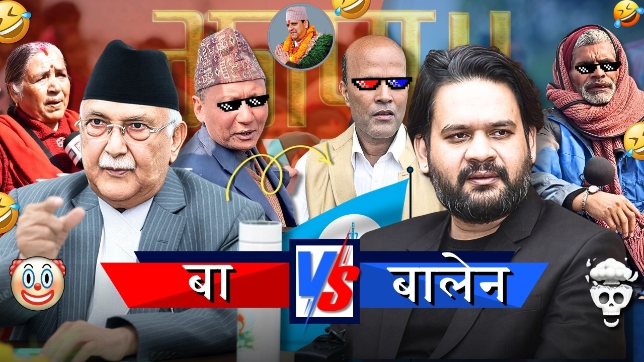 Balen Ki Oli? 😳 Jhapa Ko Final Decision 🔥 | Public Reaction