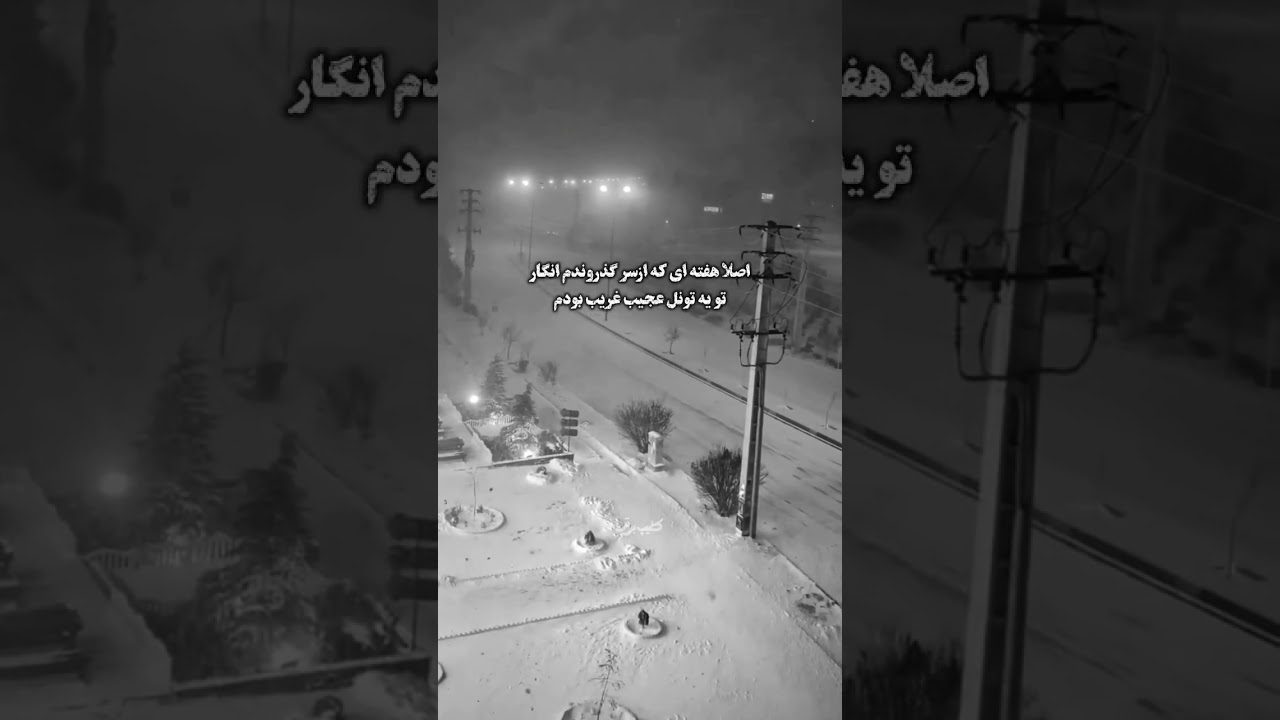 اصلا هفته ای که از سر گذشت خودم نبودم ( تا آخرش ببینید )