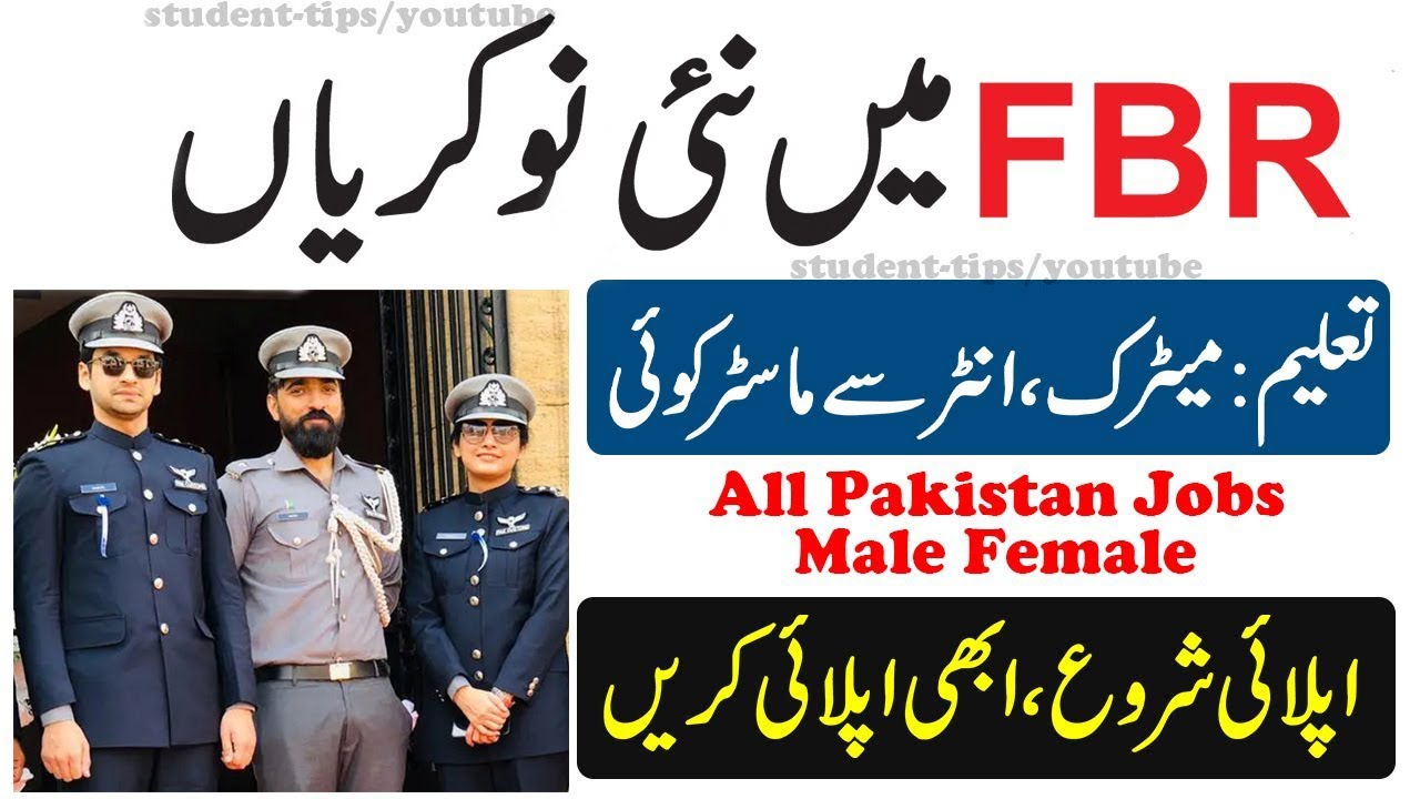 Federal Board of Revenue FBR Jobs 2022