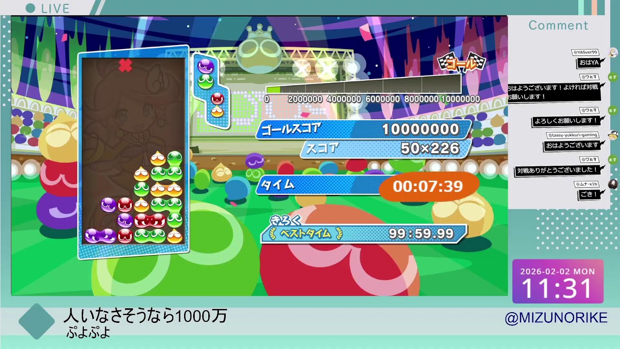 【ぷよぷよeスポーツ】おは朝モーニングぷよぼ【Switch PC】