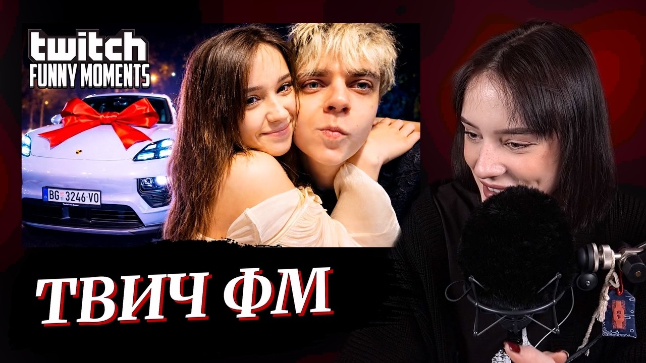 CUTIEROVER СМОТРИТ - ТОП МОМЕНТЫ С TWITCH | ПОДАРИЛ ПОРШ НА ДЕНЬ РОЖДЕНИЯ