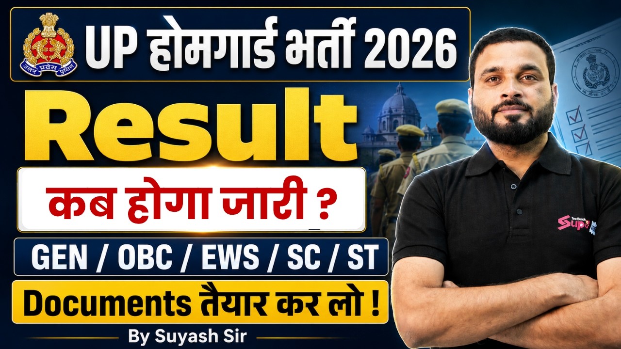 UP Home Guard Result 2026 | UP Home Guard Important Documents for Verification | Testbook