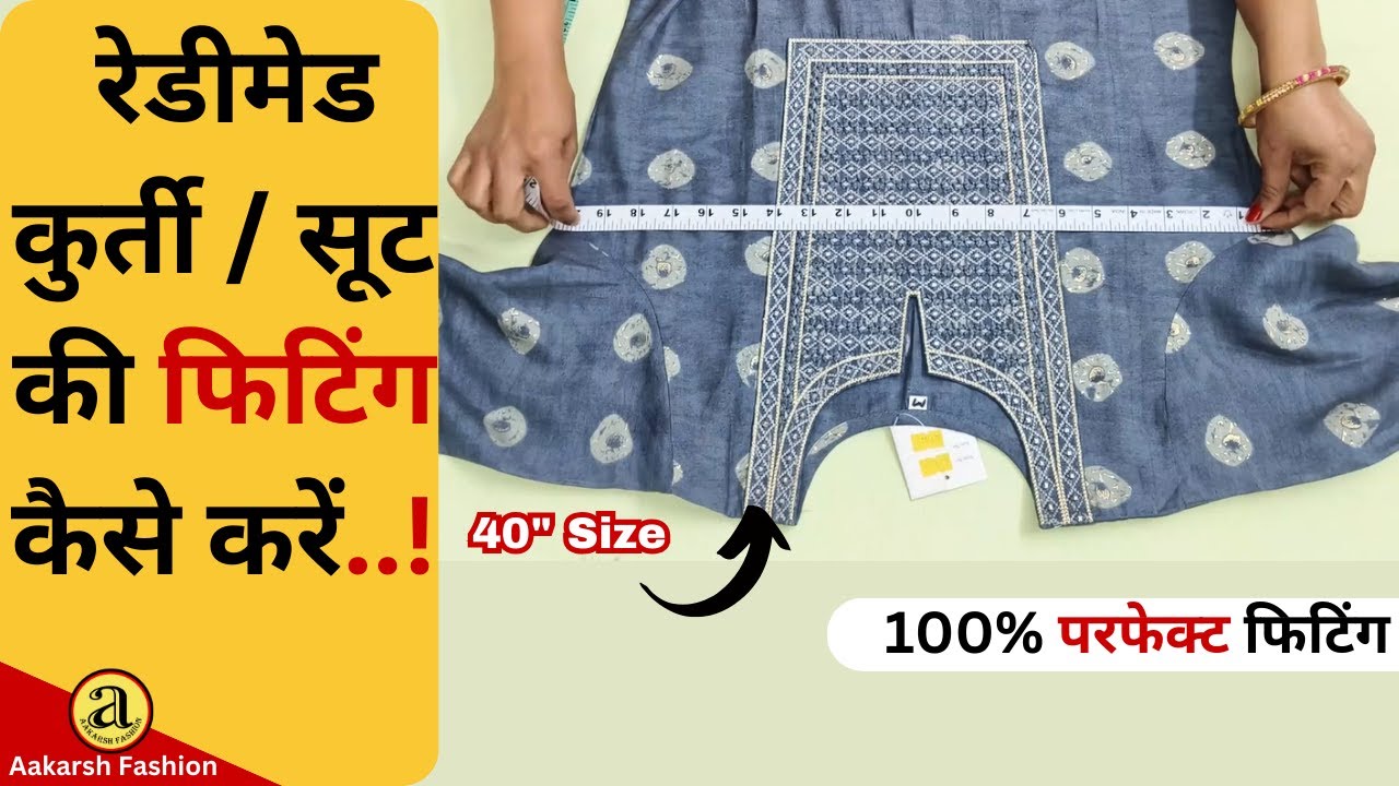 36 Size Readymade Kurti Ki Fitting Kaise Karen | Suit ki Fitting Karne ka Sahi Tarika ||